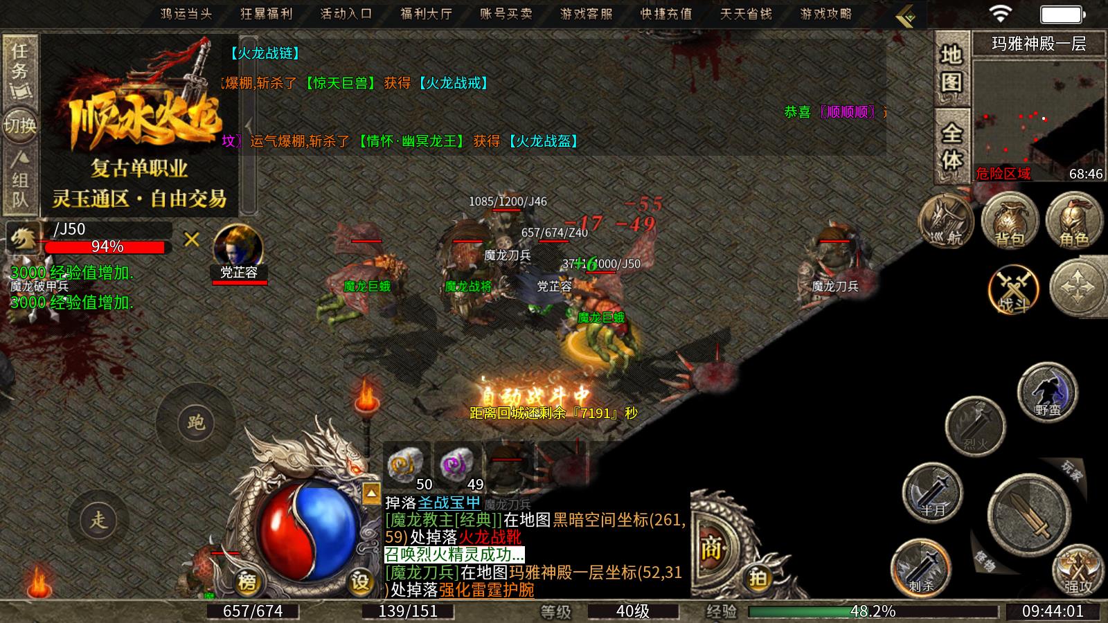 顺水火龙