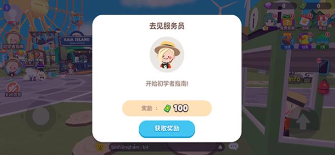 天天玩乐园