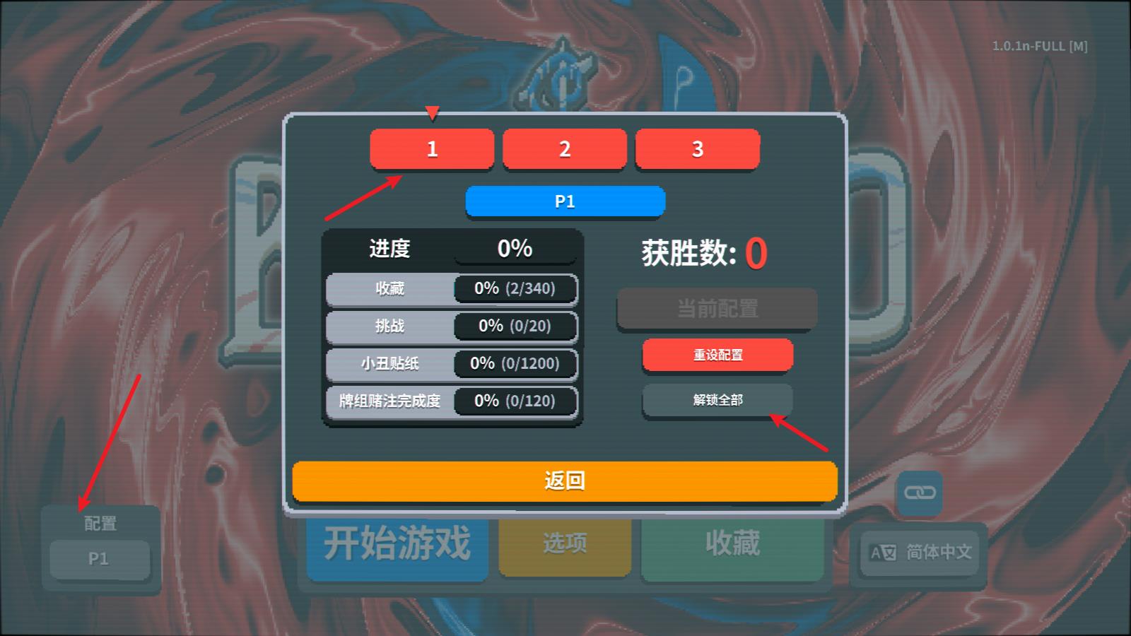 小丑牌手机版