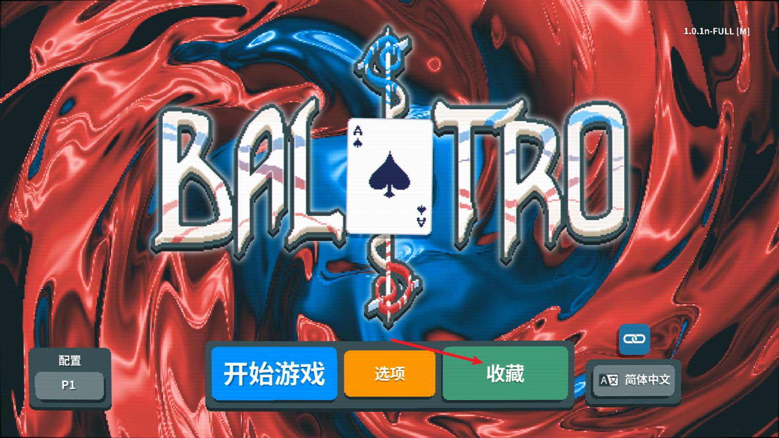 小丑牌手机版