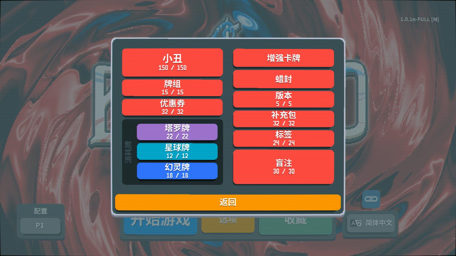 小丑牌手机版