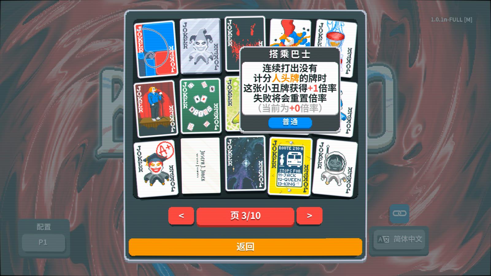 小丑牌手机版