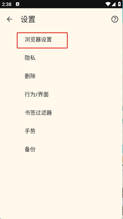 FOSS浏览器