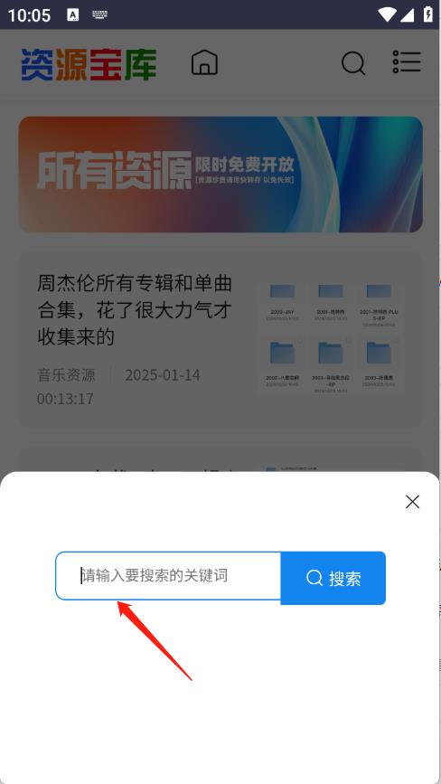 采采资源库