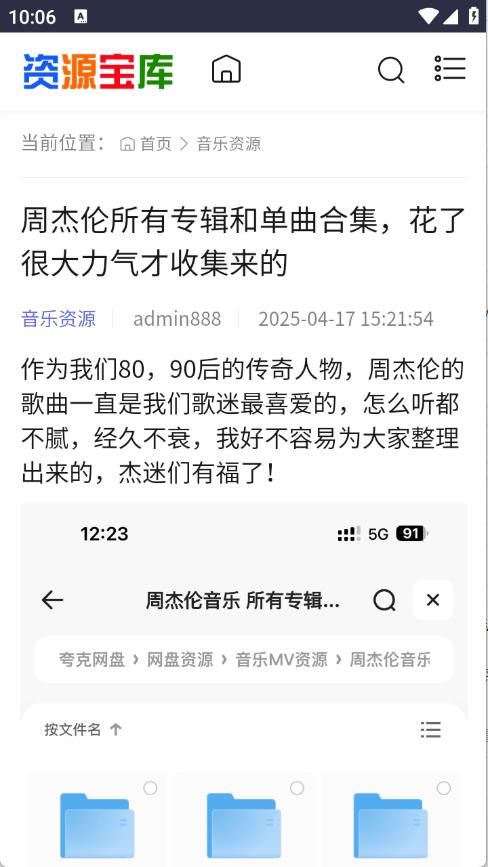 采采资源库