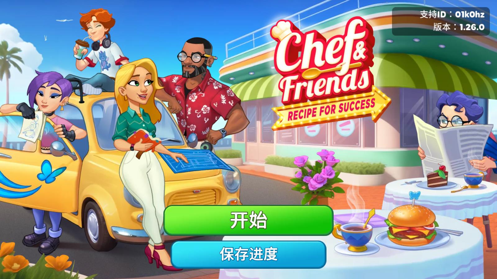 厨友乐