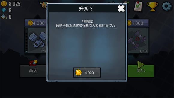 登山赛车原版