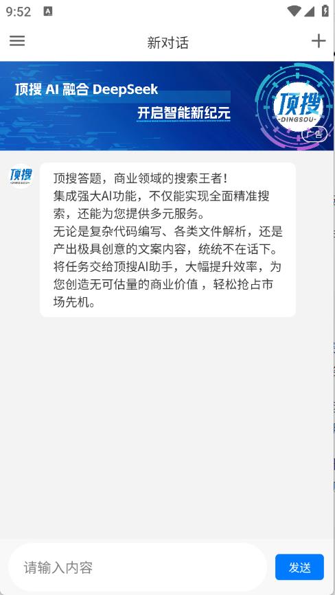 顶搜