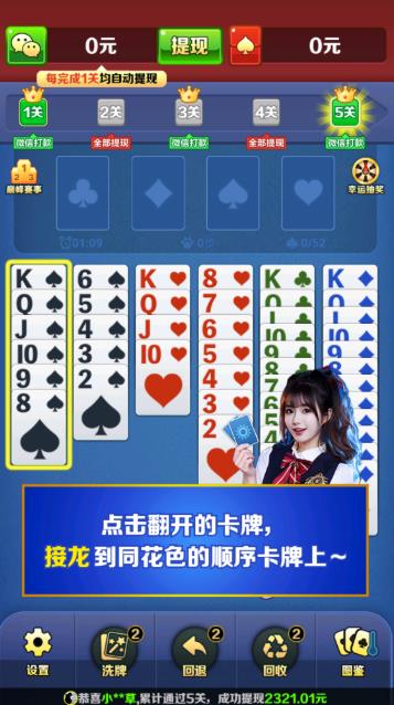 富贵绵绵