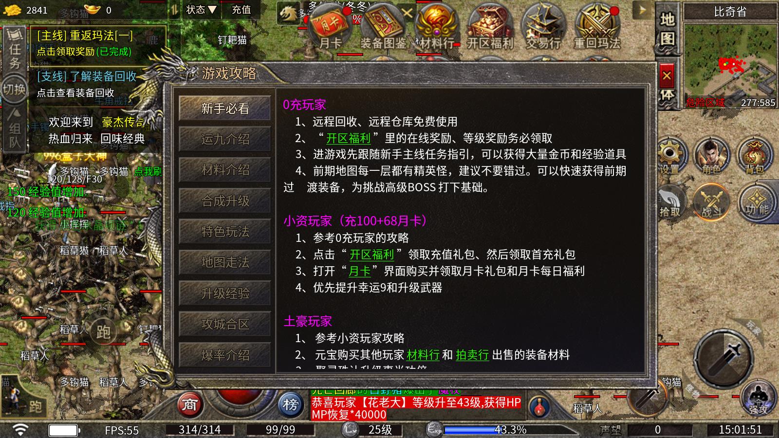 豪杰176小极品