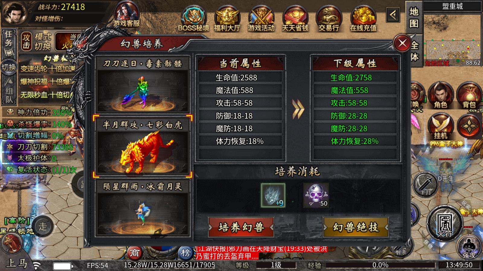 狂虎攻速宠物神器