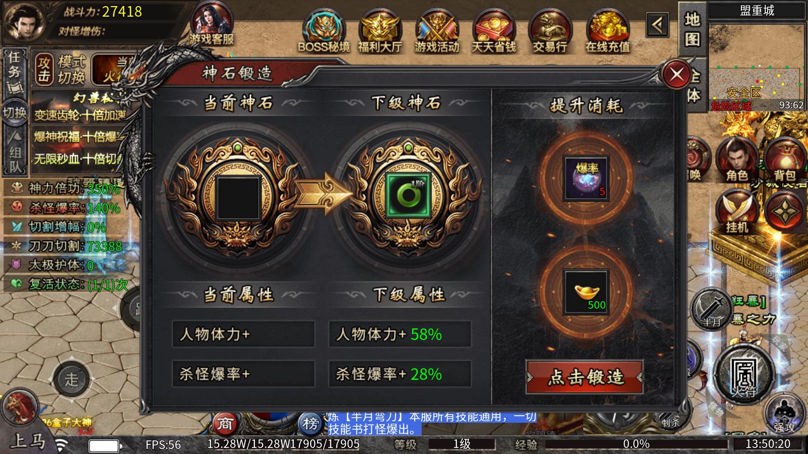 狂虎攻速宠物神器