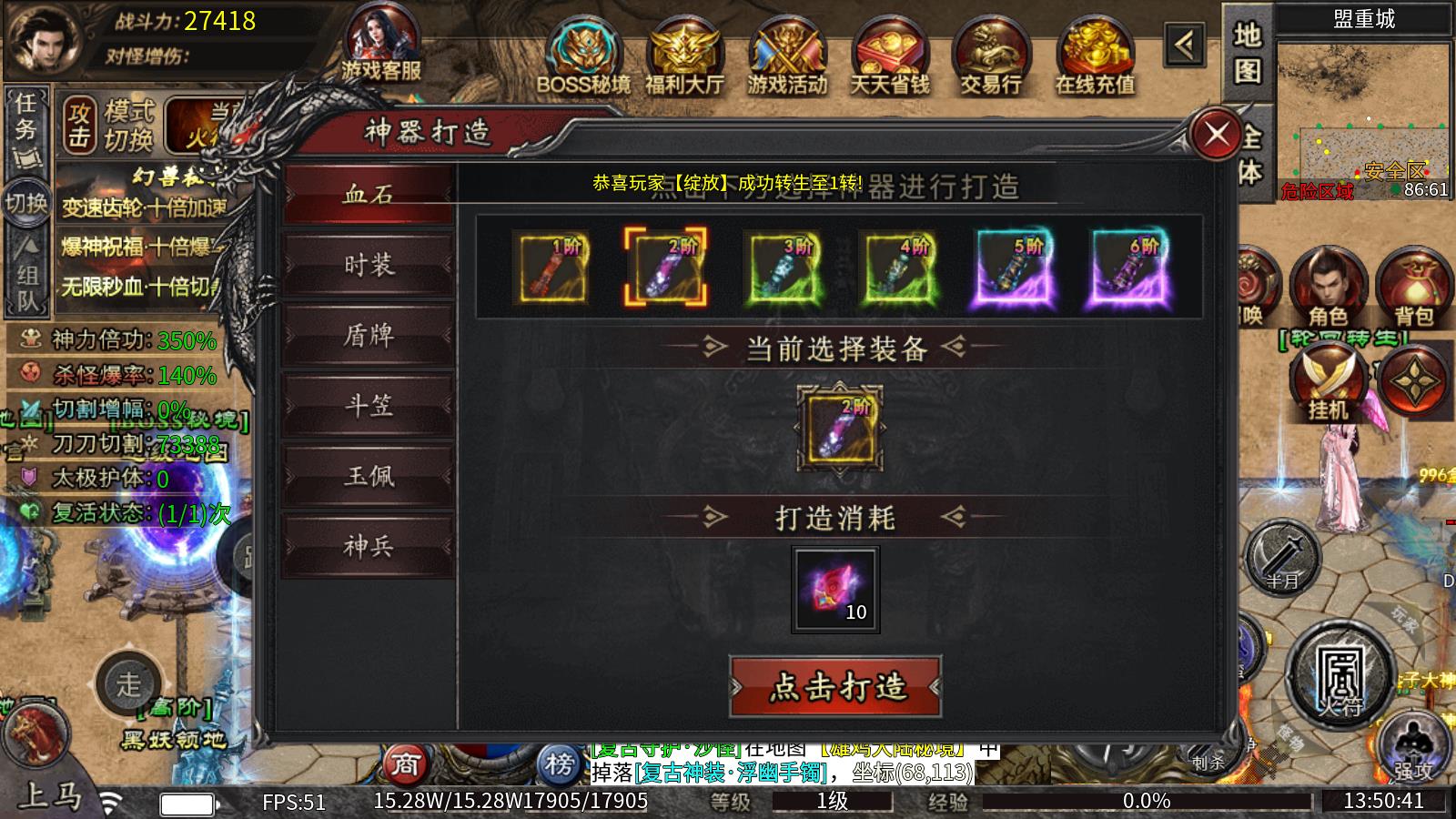 狂虎攻速宠物神器