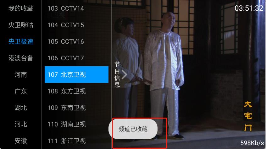 三毛电视