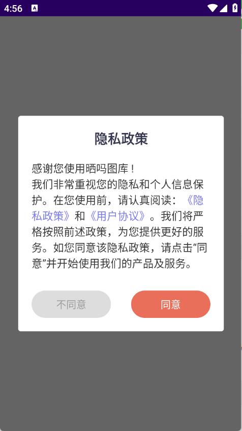 晒吗图库