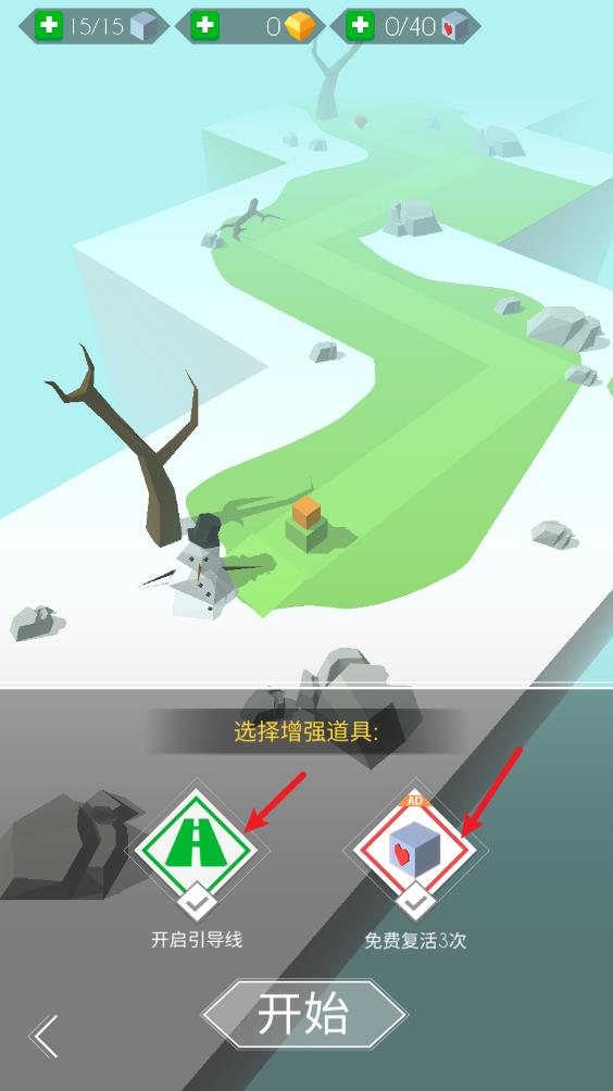 跳舞的线