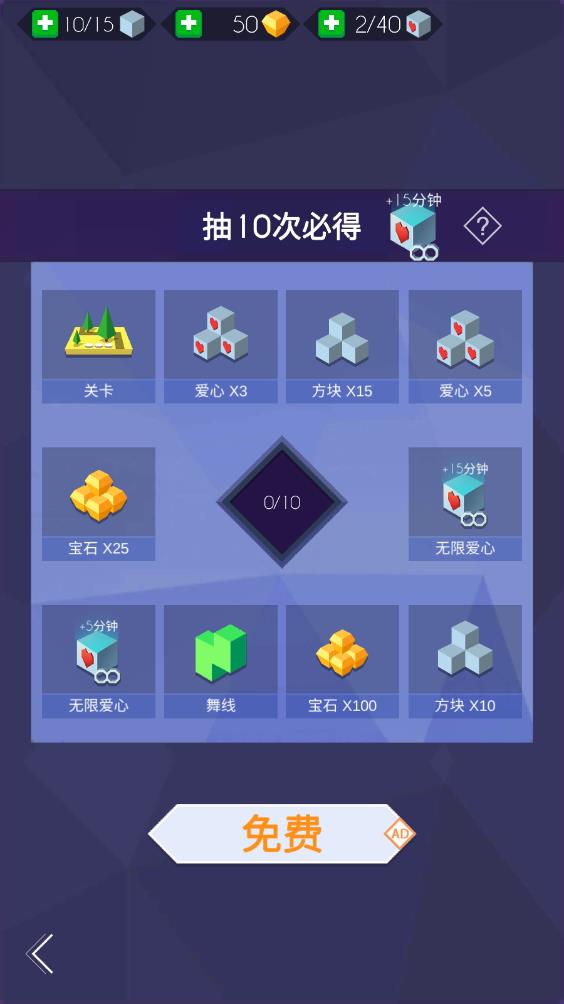 跳舞的线