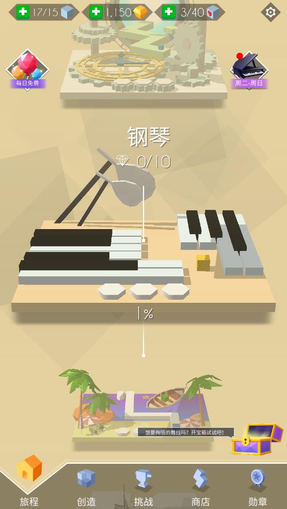 跳舞的线国际服