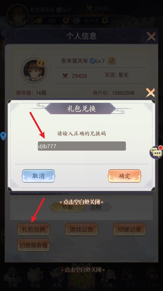 微微三国