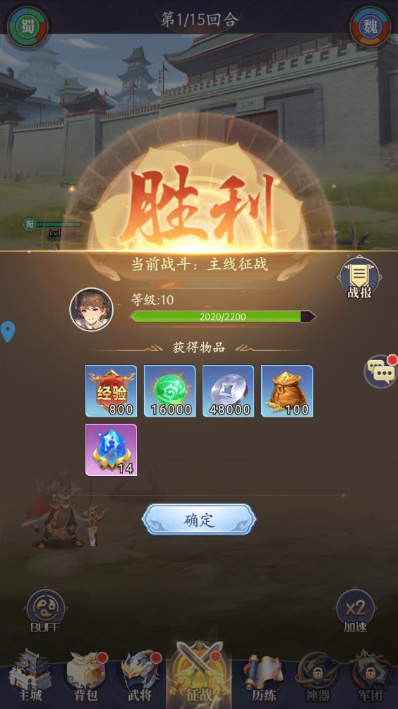 微微三国