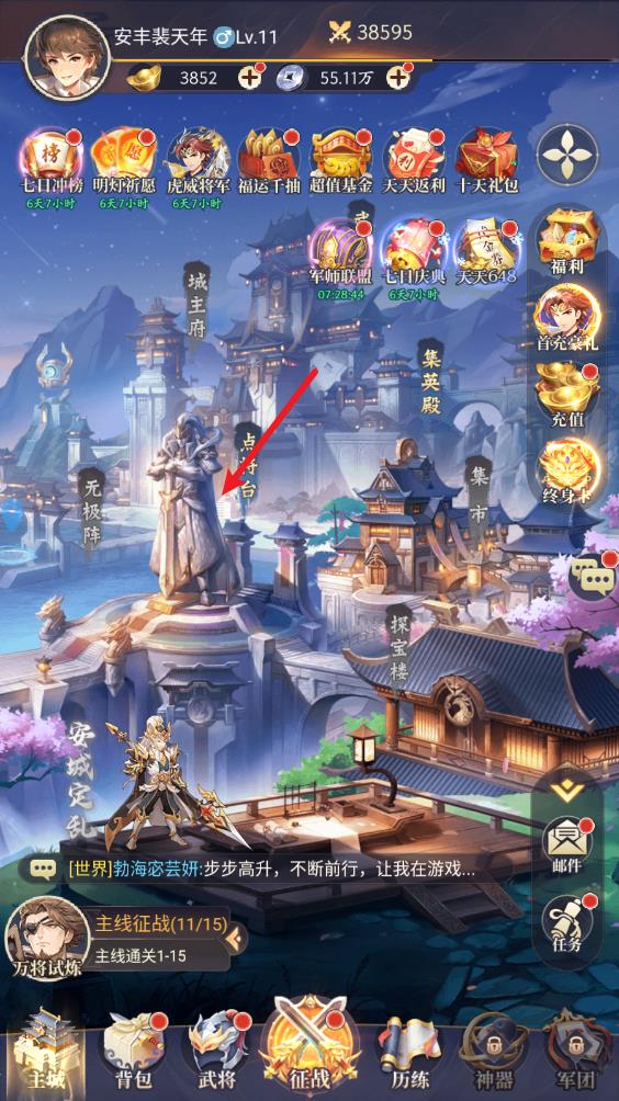 微微三国