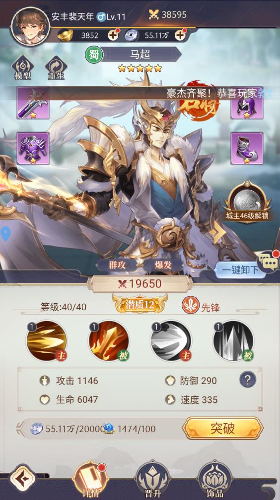 微微三国
