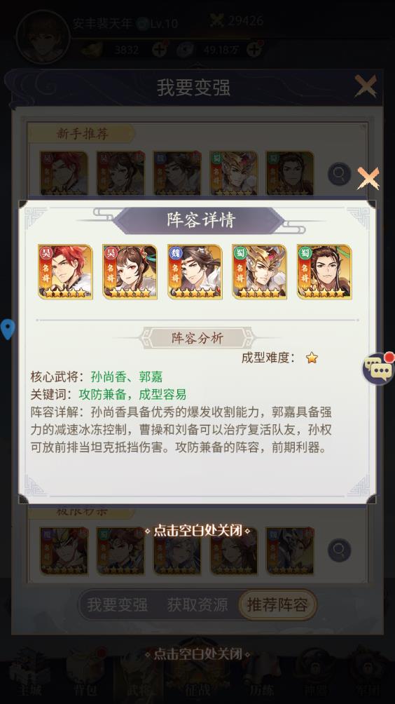 微微三国