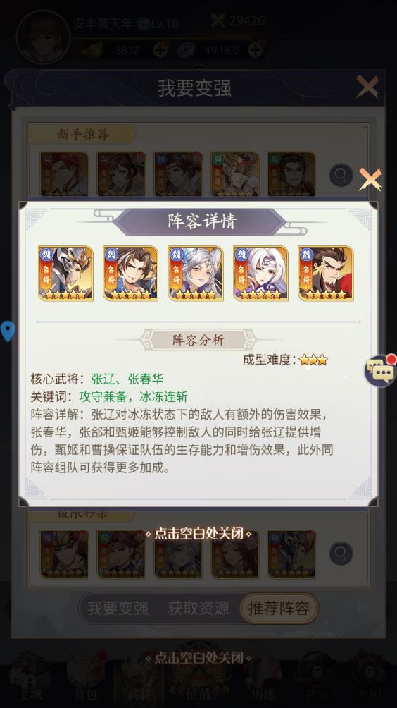 微微三国