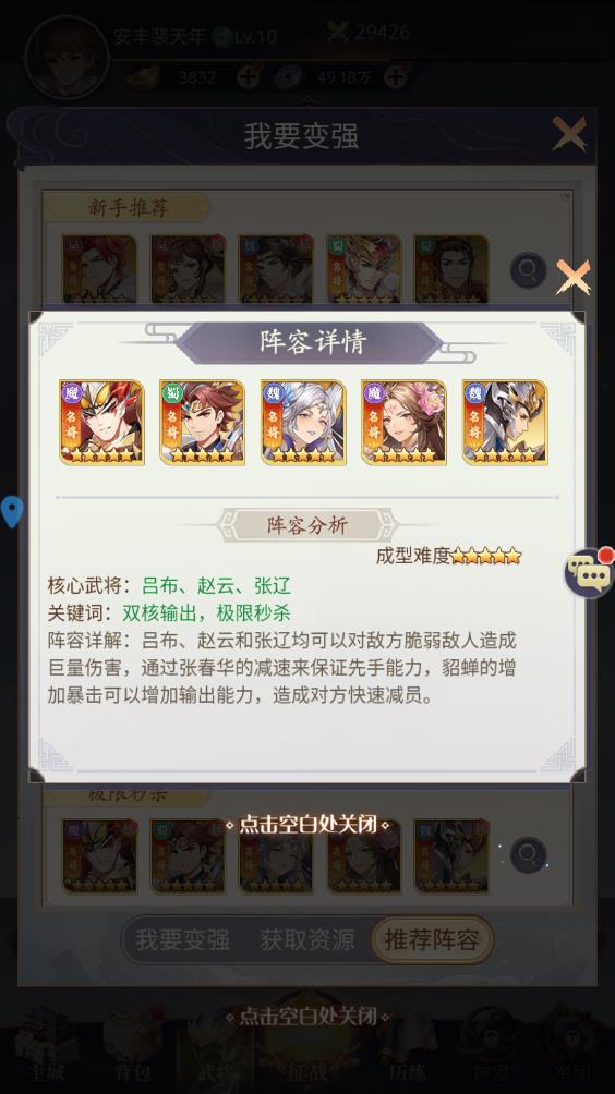 微微三国