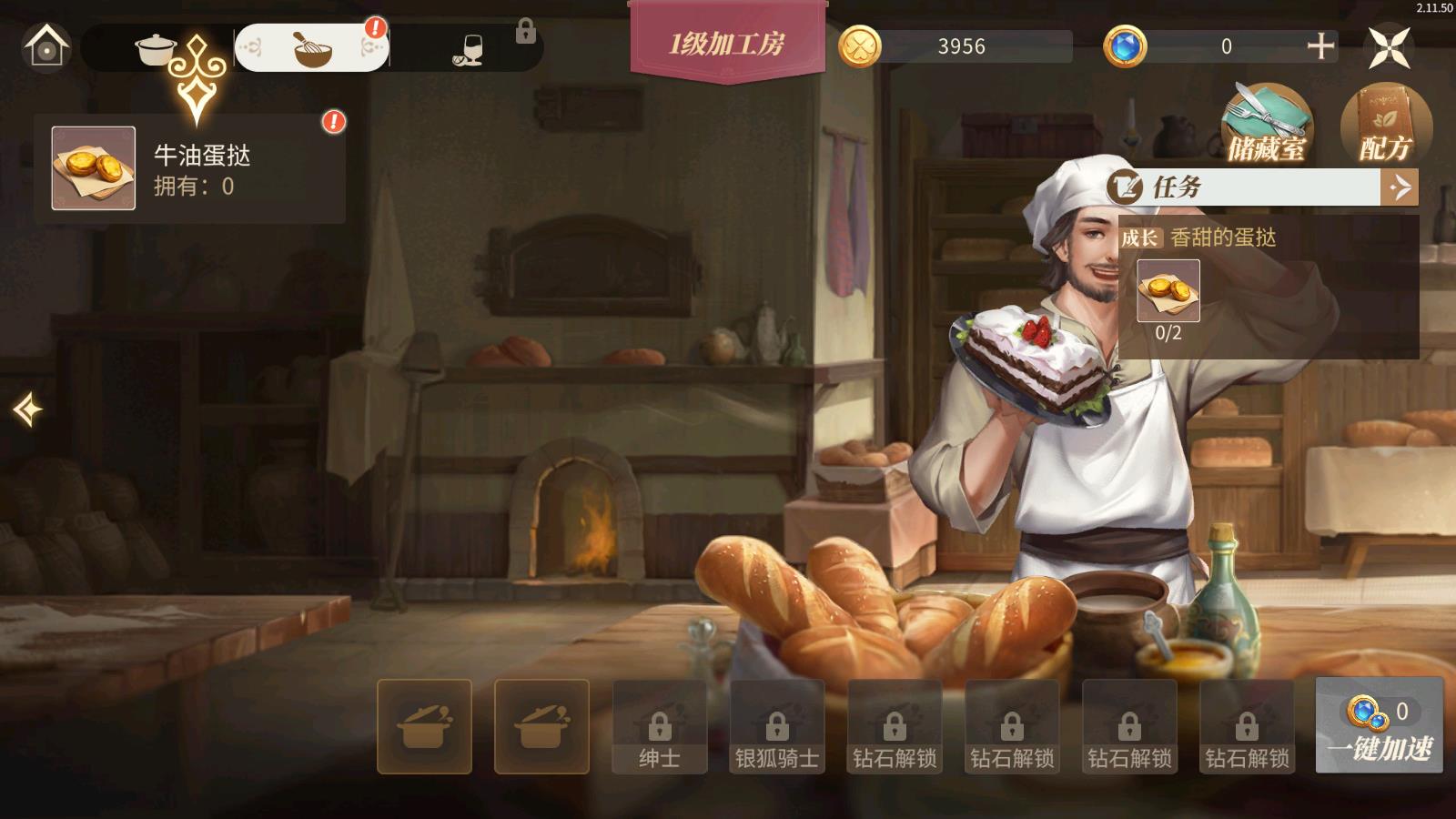新庄园时代
