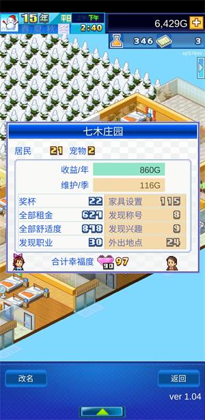 住宅梦物语