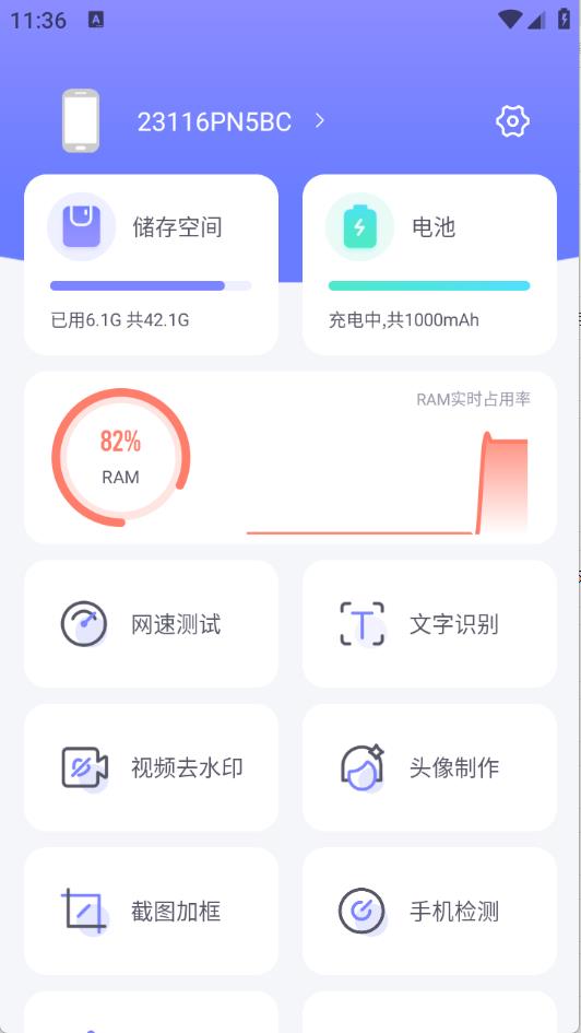 Pcool工具集