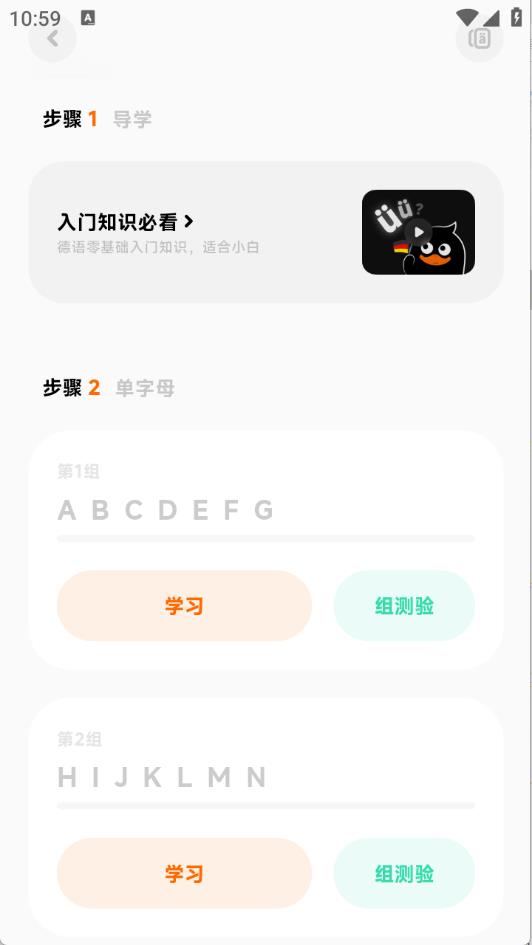 冲鸭德语