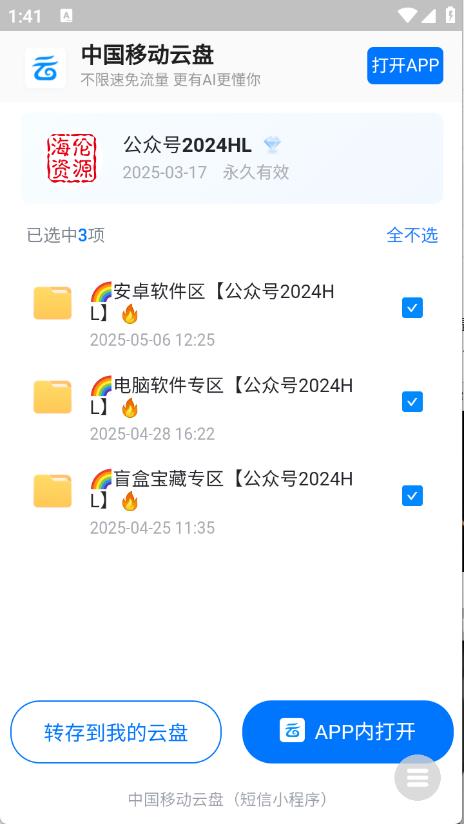 海伦软件库