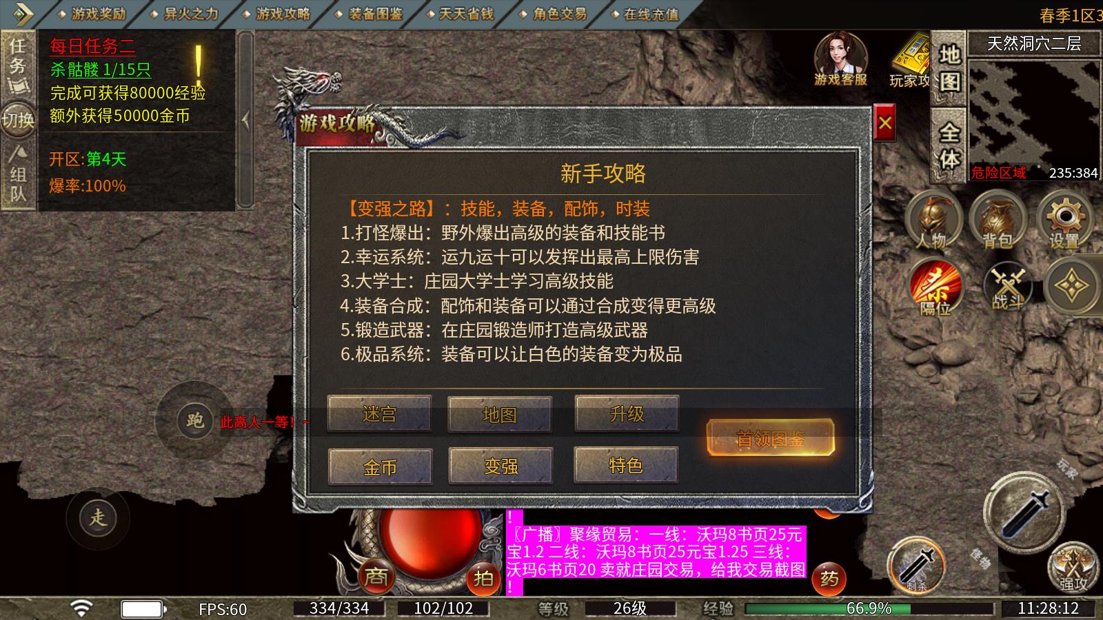 魂殿异火