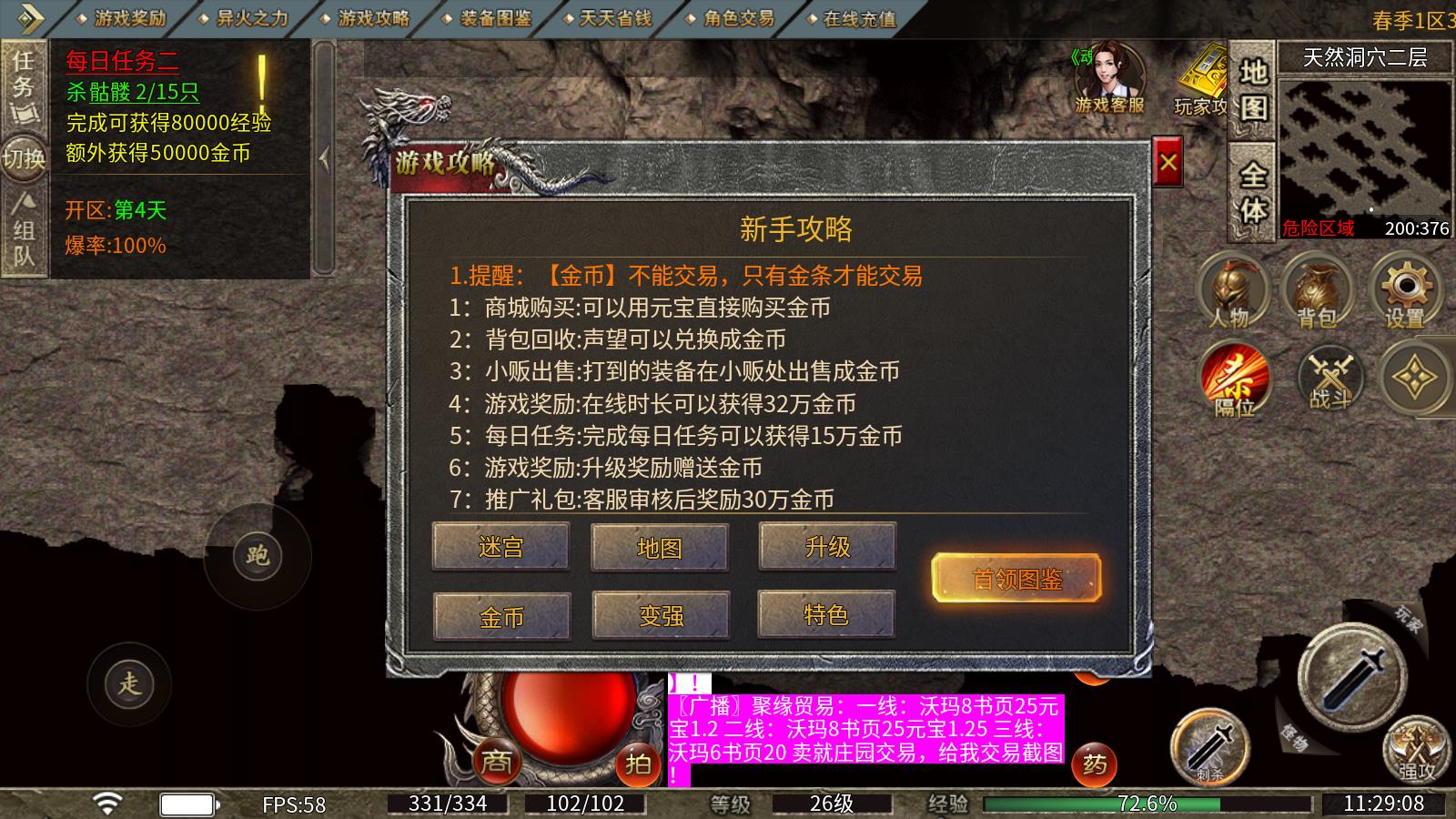 魂殿异火