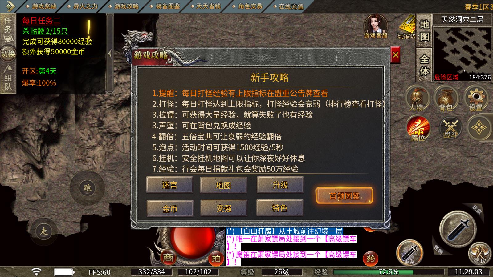 魂殿异火