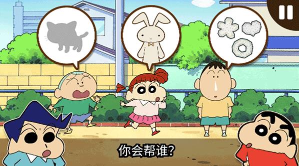 蜡笔小新之小帮手大作战官方正版