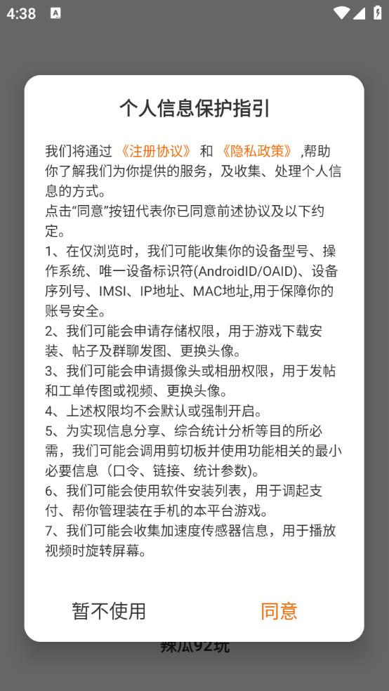 辣瓜92玩