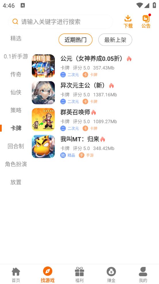 辣瓜92玩