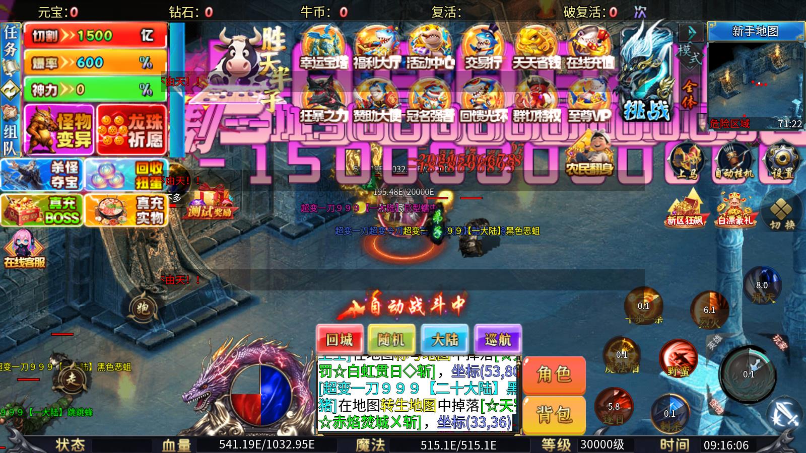 牛牛无限刀爆爆爆