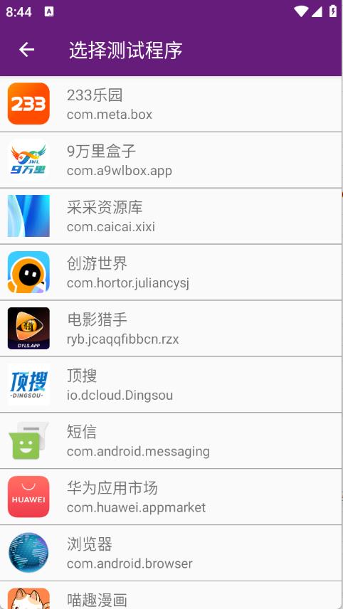闪光盾弱网