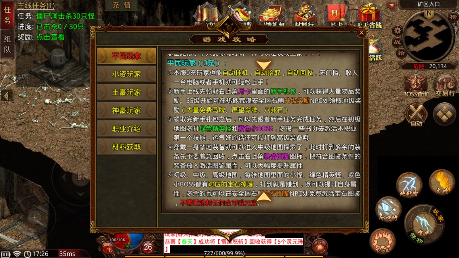 玩盛十二流派