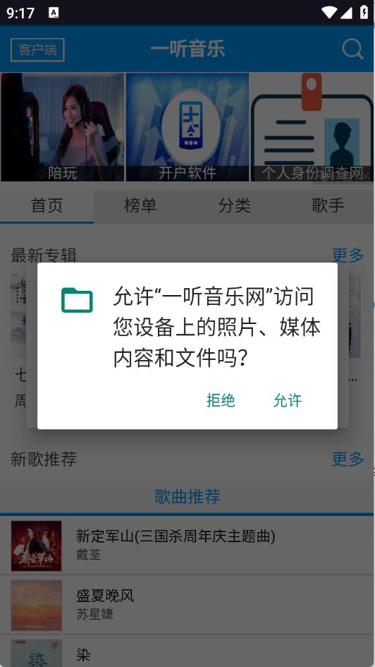一听音乐网