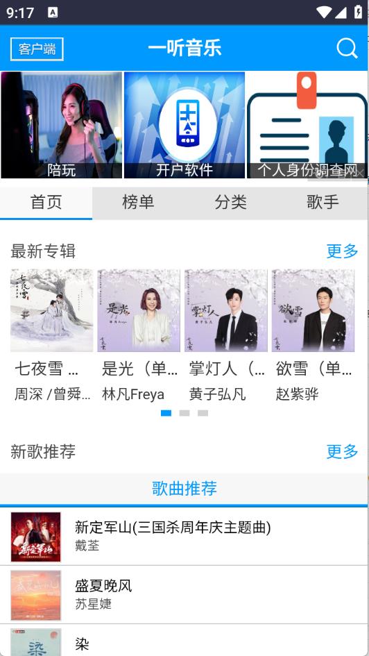 一听音乐网