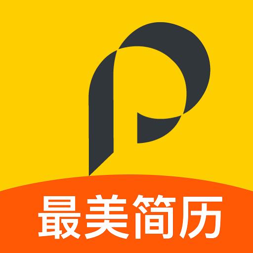 最美简历
