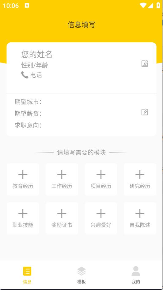 最美简历