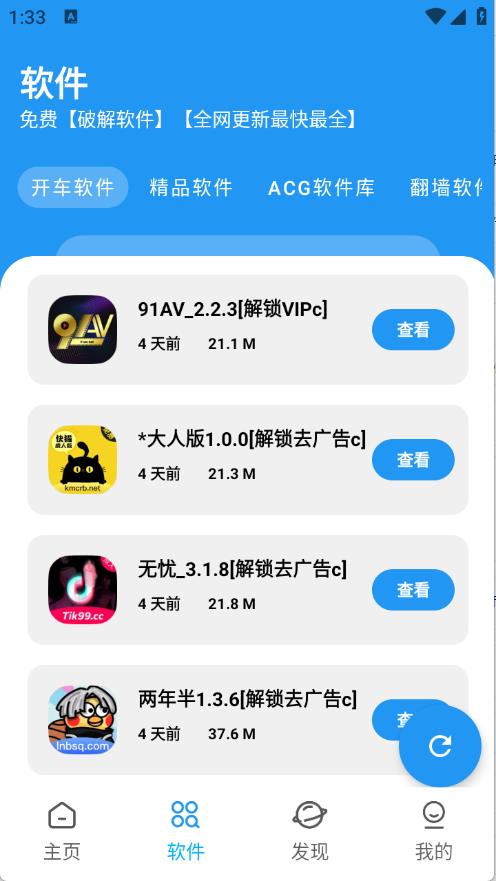 BUG软件库