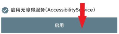 安卓自动点击器Pro