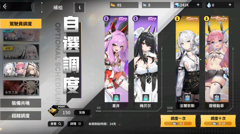 苍雾残响日服